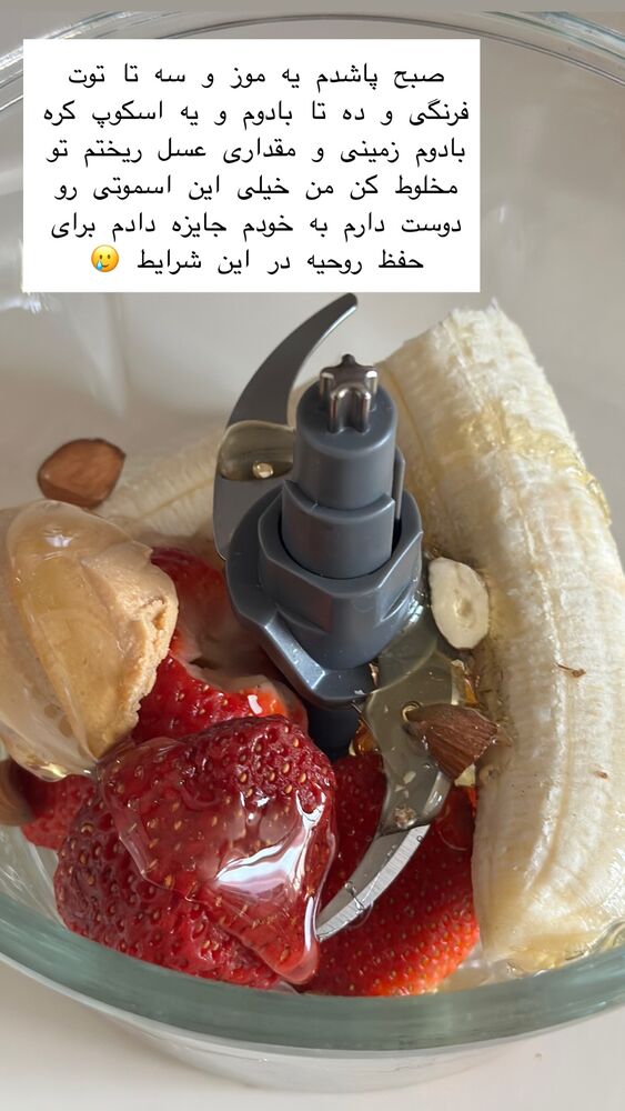  جدید ترین استوری اینستاگرام حریر عادلی
