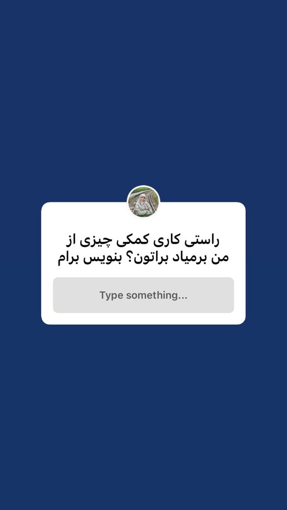  جدید ترین استوری اینستاگرام حریر عادلی