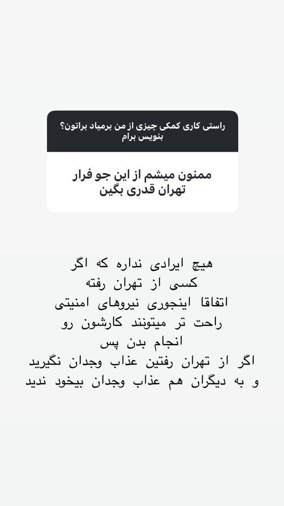  جدید ترین استوری اینستاگرام حریر عادلی