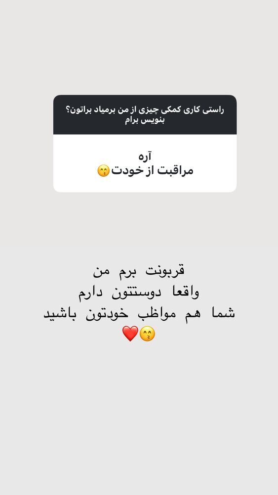  جدید ترین استوری اینستاگرام حریر عادلی