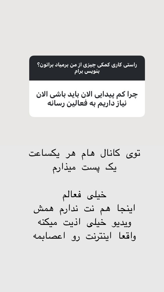  جدید ترین استوری اینستاگرام حریر عادلی