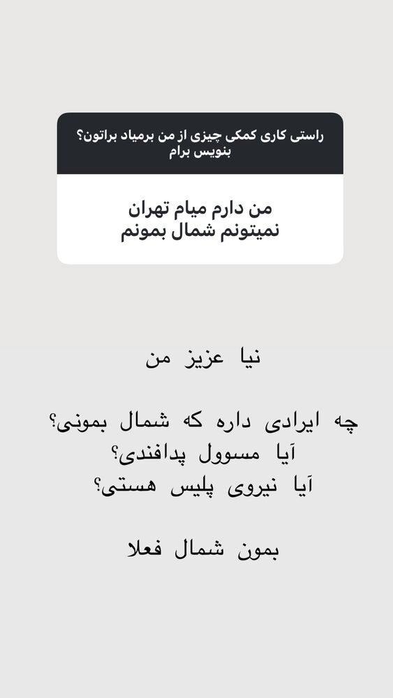  جدید ترین استوری اینستاگرام حریر عادلی