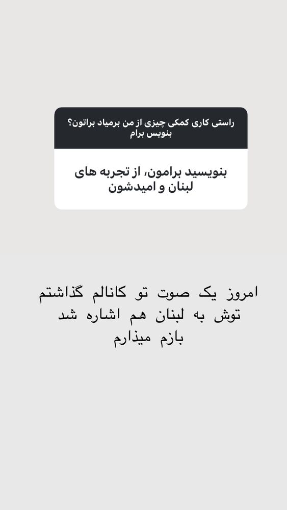  جدید ترین استوری اینستاگرام حریر عادلی