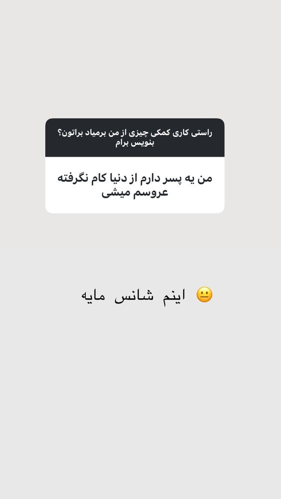  جدید ترین استوری اینستاگرام حریر عادلی