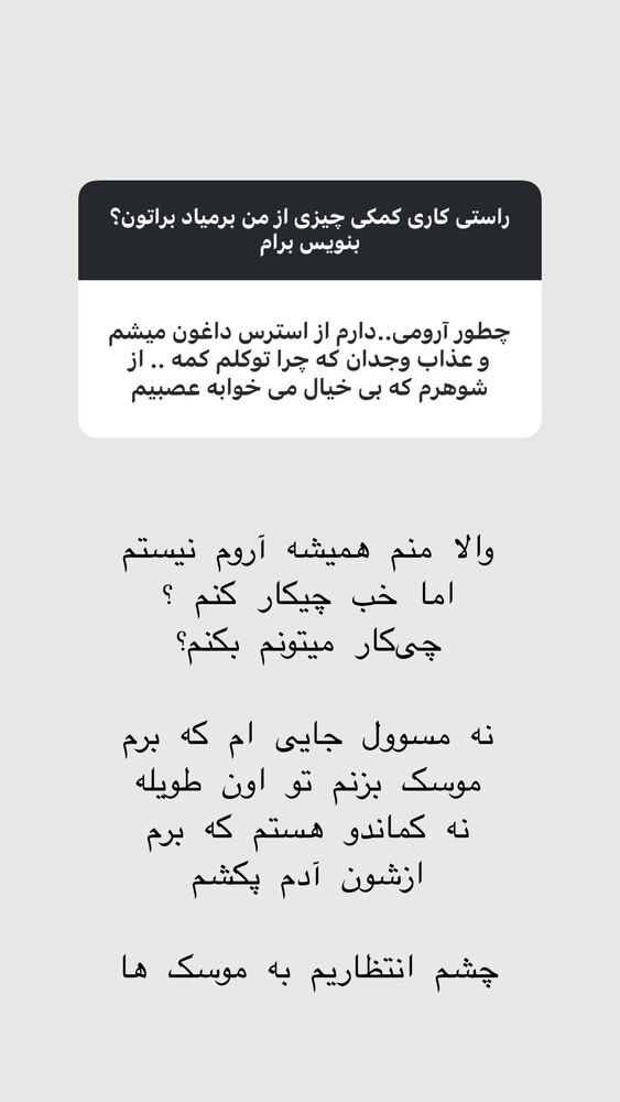  جدید ترین استوری اینستاگرام حریر عادلی