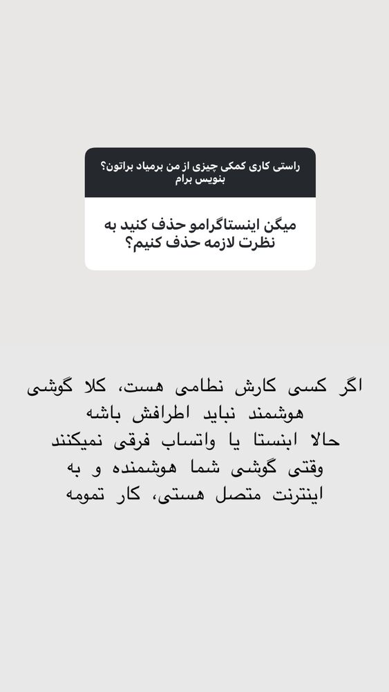  جدید ترین استوری اینستاگرام حریر عادلی