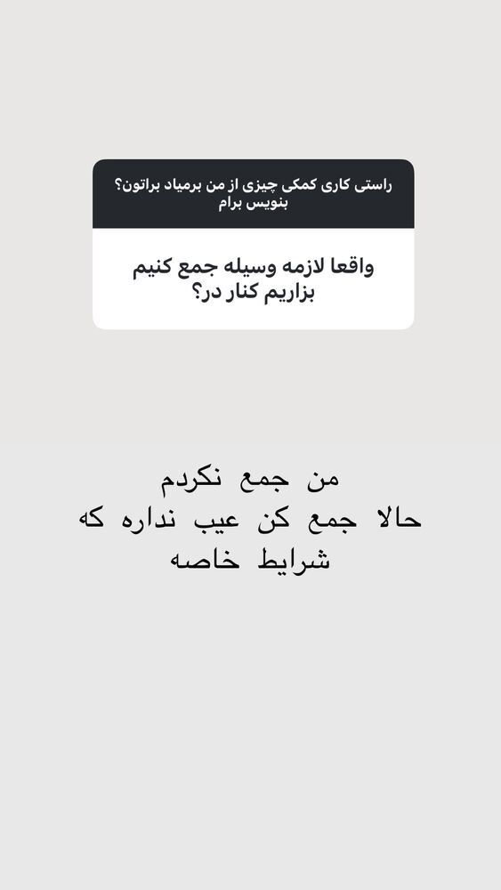  جدید ترین استوری اینستاگرام حریر عادلی