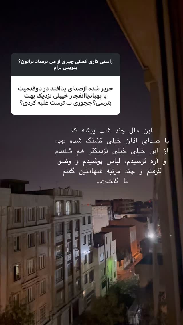  جدید ترین استوری اینستاگرام حریر عادلی