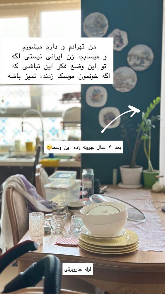  جدید ترین استوری اینستاگرام حریر عادلی