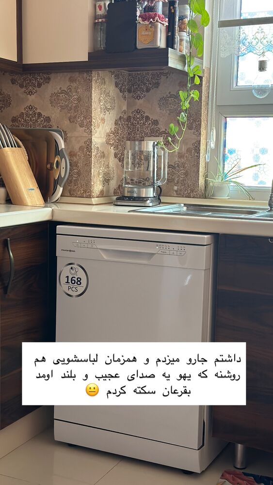 جدید ترین استوری اینستاگرام حریر عادلی