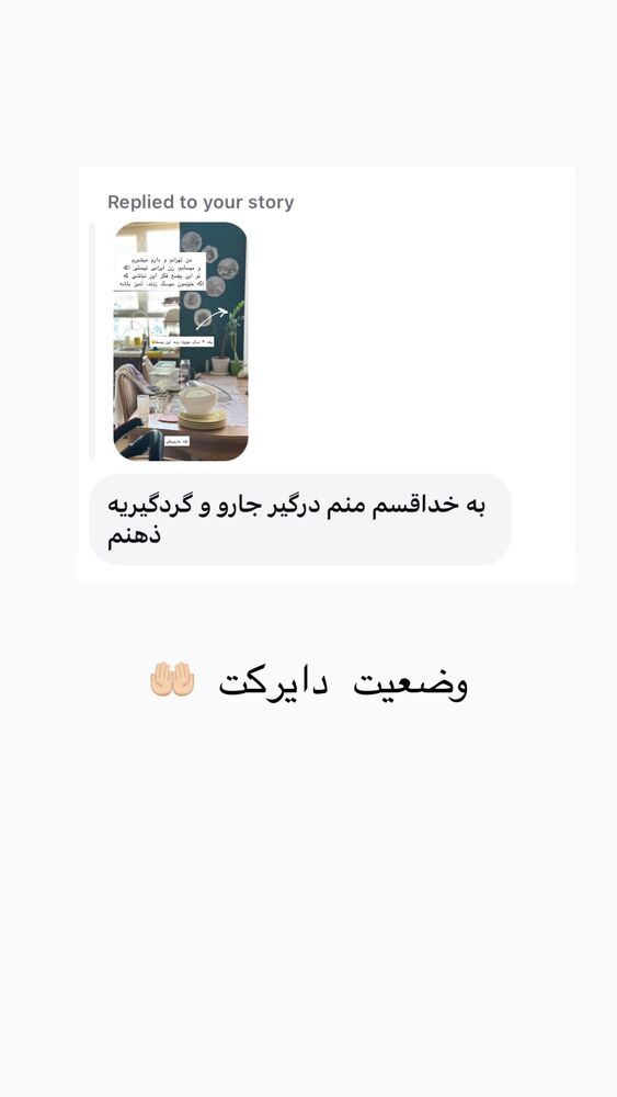  جدید ترین استوری اینستاگرام حریر عادلی
