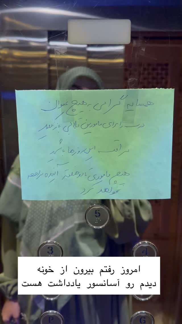  جدید ترین استوری اینستاگرام حریر عادلی