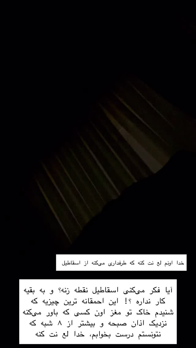  جدید ترین استوری اینستاگرام حریر عادلی