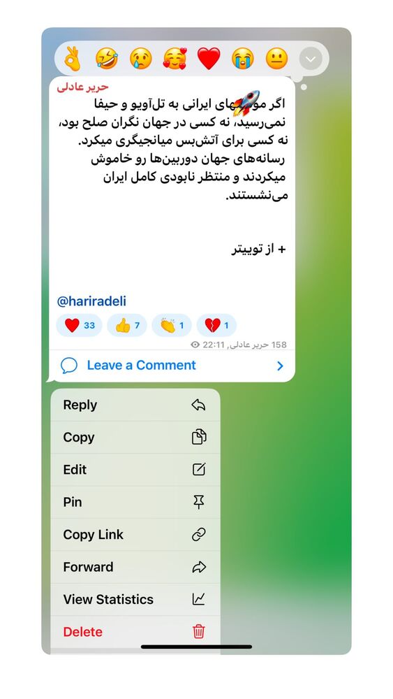  جدید ترین استوری اینستاگرام حریر عادلی