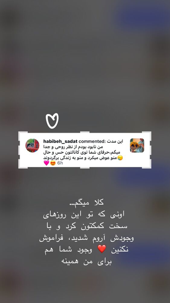  جدید ترین استوری اینستاگرام حریر عادلی