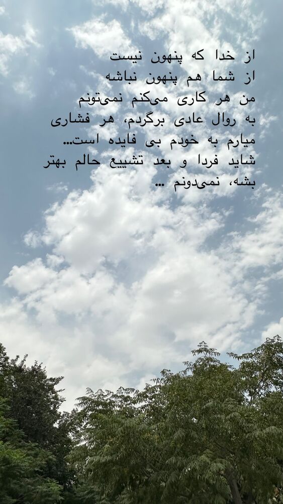  جدید ترین استوری اینستاگرام حریر عادلی
