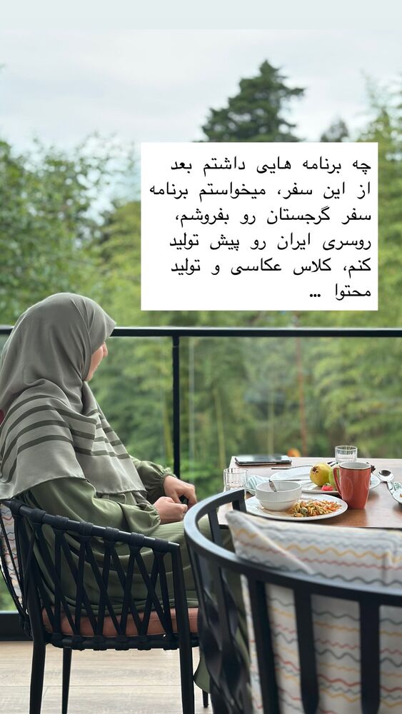  جدید ترین استوری اینستاگرام حریر عادلی