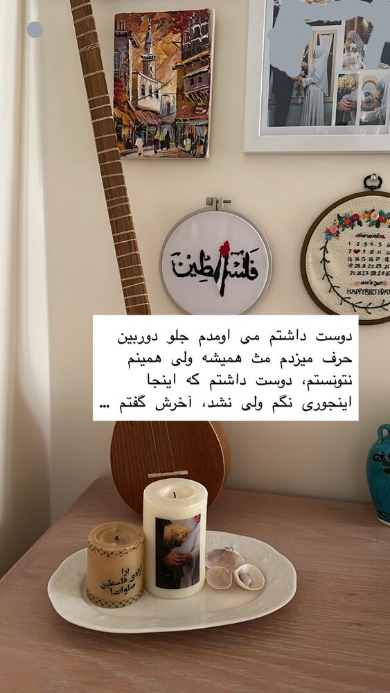 جدید ترین استوری اینستاگرام حریر عادلی