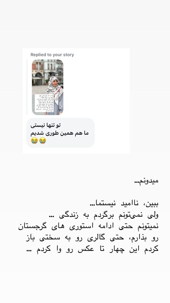  جدید ترین استوری اینستاگرام حریر عادلی
