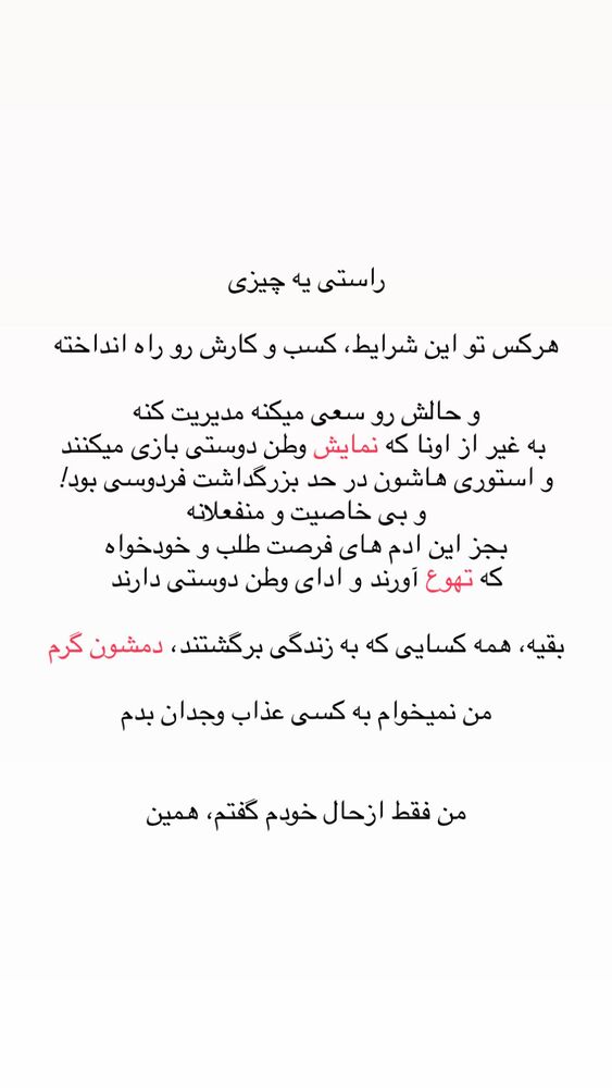  جدید ترین استوری اینستاگرام حریر عادلی