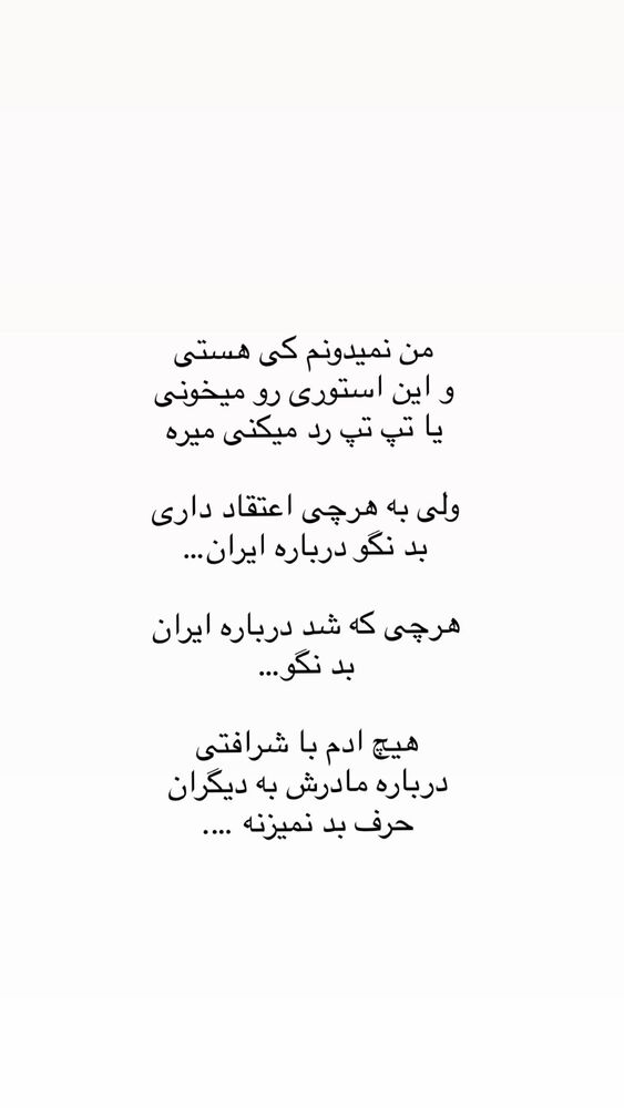  جدید ترین استوری اینستاگرام حریر عادلی