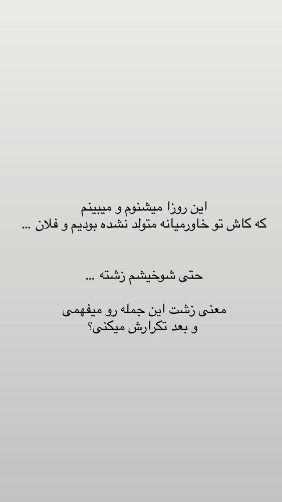  جدید ترین استوری اینستاگرام حریر عادلی