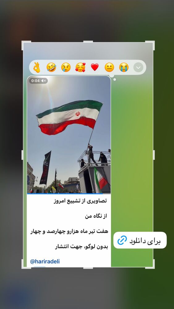  جدید ترین استوری اینستاگرام حریر عادلی