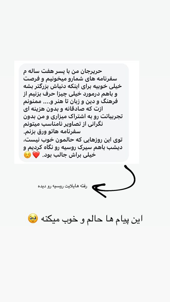  جدید ترین استوری اینستاگرام حریر عادلی