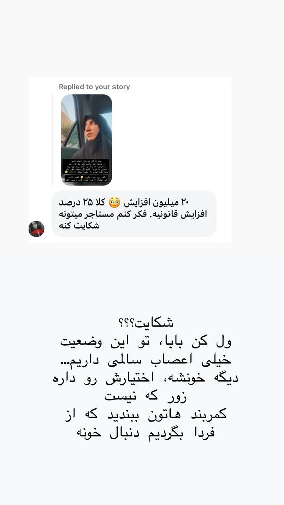  جدید ترین استوری اینستاگرام حریر عادلی