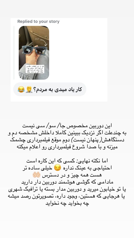  جدید ترین استوری اینستاگرام حریر عادلی