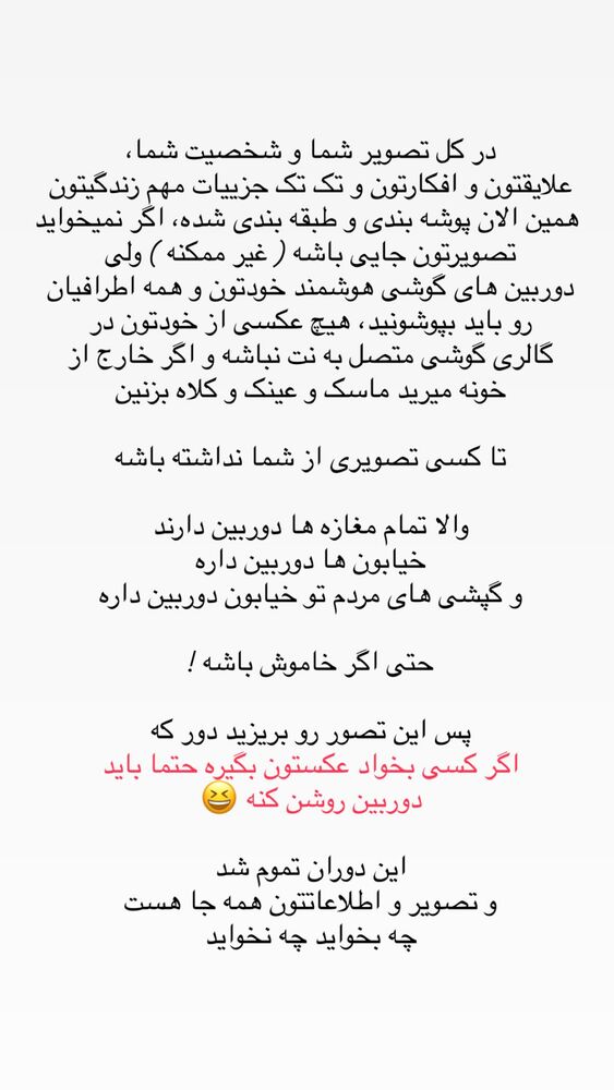  جدید ترین استوری اینستاگرام حریر عادلی