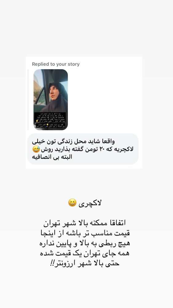  جدید ترین استوری اینستاگرام حریر عادلی