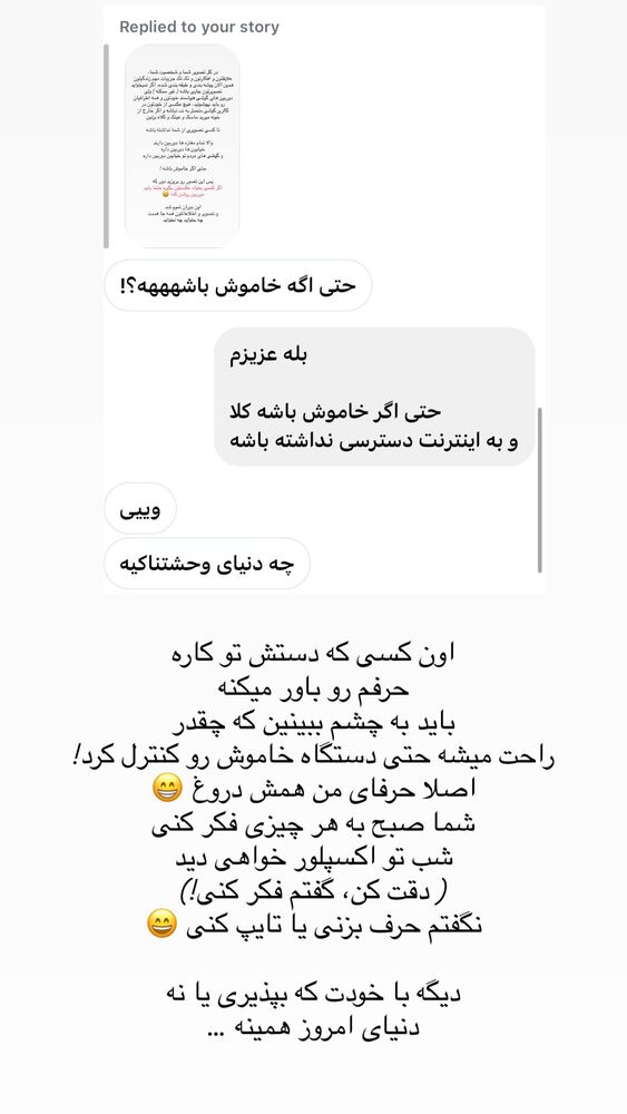  جدید ترین استوری اینستاگرام حریر عادلی