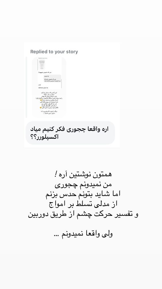  جدید ترین استوری اینستاگرام حریر عادلی