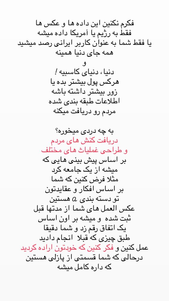  جدید ترین استوری اینستاگرام حریر عادلی