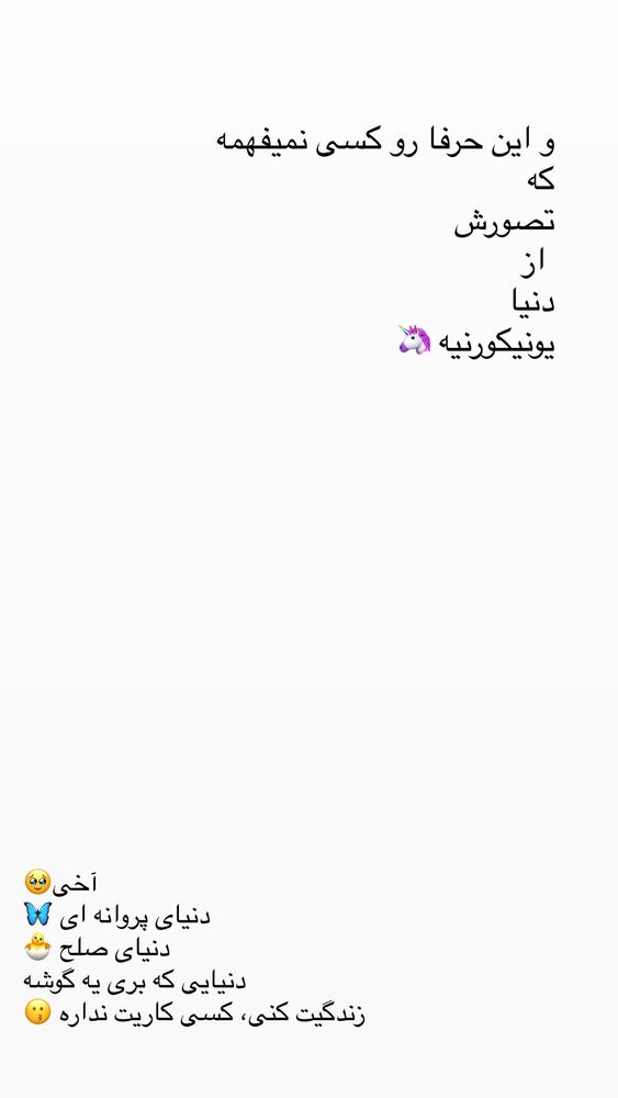  جدید ترین استوری اینستاگرام حریر عادلی