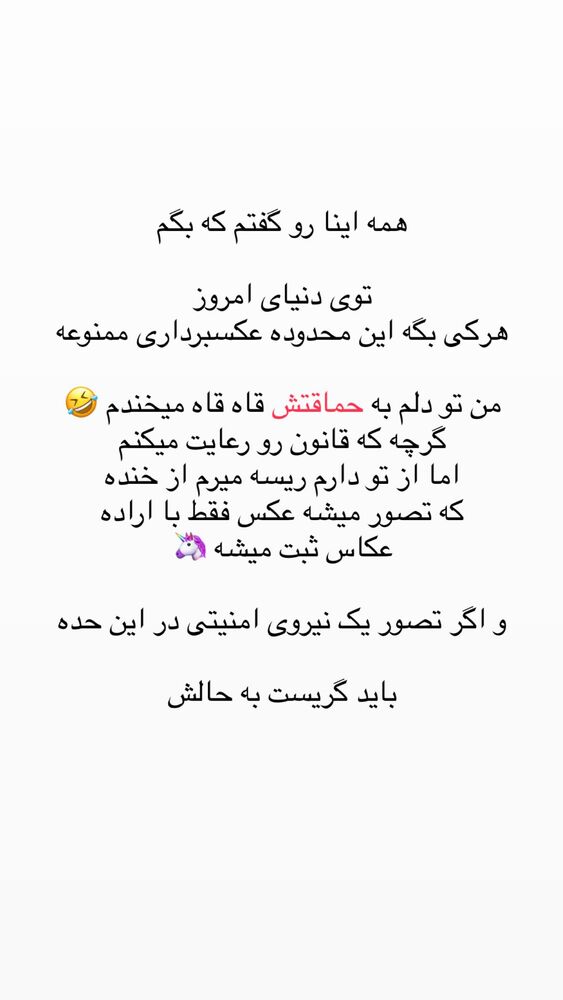  جدید ترین استوری اینستاگرام حریر عادلی