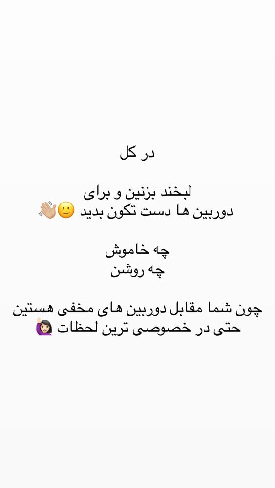  جدید ترین استوری اینستاگرام حریر عادلی