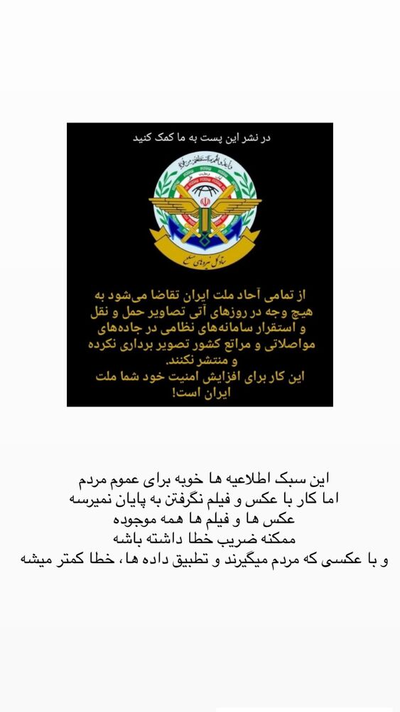  جدید ترین استوری اینستاگرام حریر عادلی