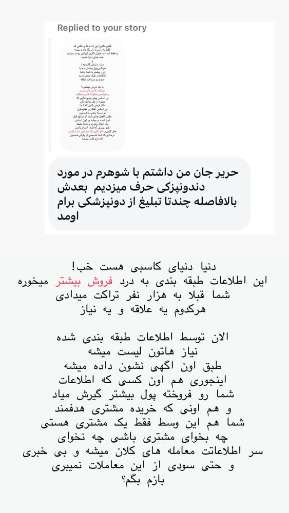  جدید ترین استوری اینستاگرام حریر عادلی