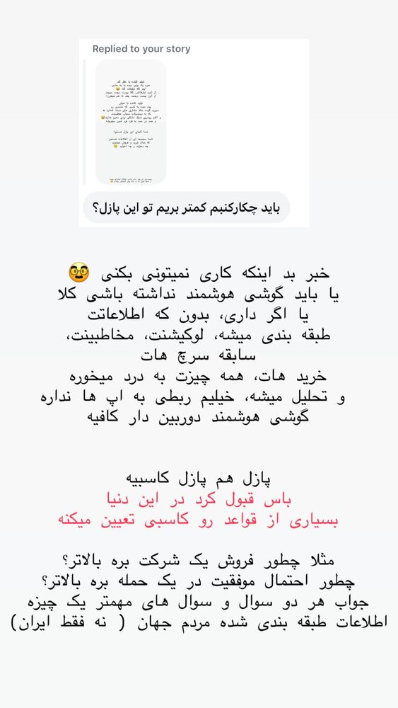  جدید ترین استوری اینستاگرام حریر عادلی