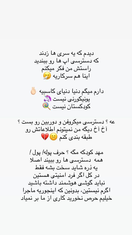  جدید ترین استوری اینستاگرام حریر عادلی