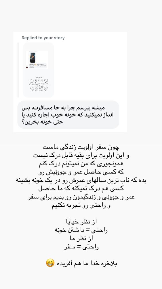  جدید ترین استوری اینستاگرام حریر عادلی