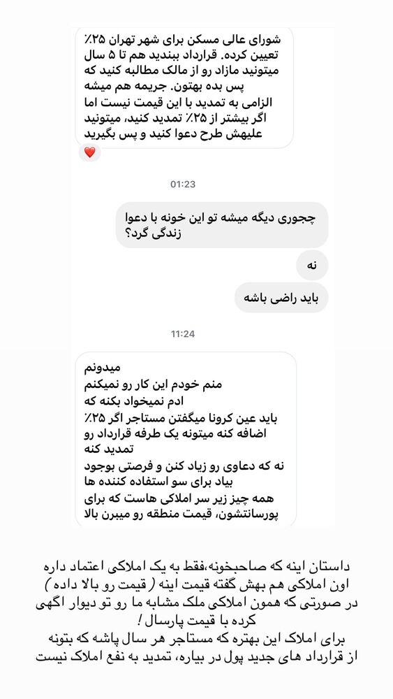 جدید ترین استوری اینستاگرام حریر عادلی