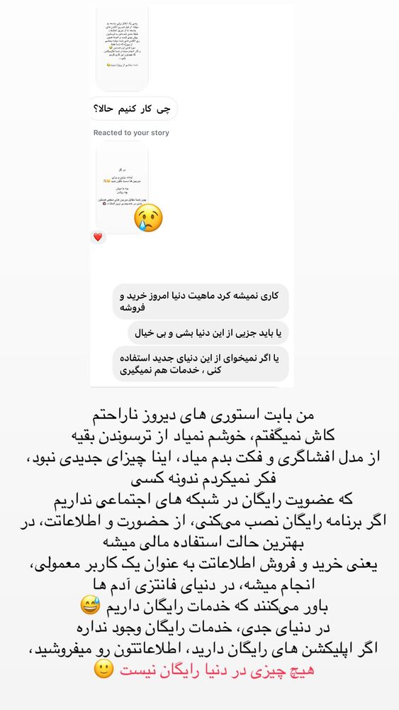  جدید ترین استوری اینستاگرام حریر عادلی