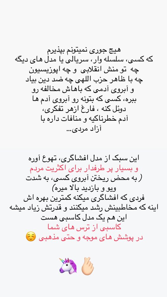  جدید ترین استوری اینستاگرام حریر عادلی