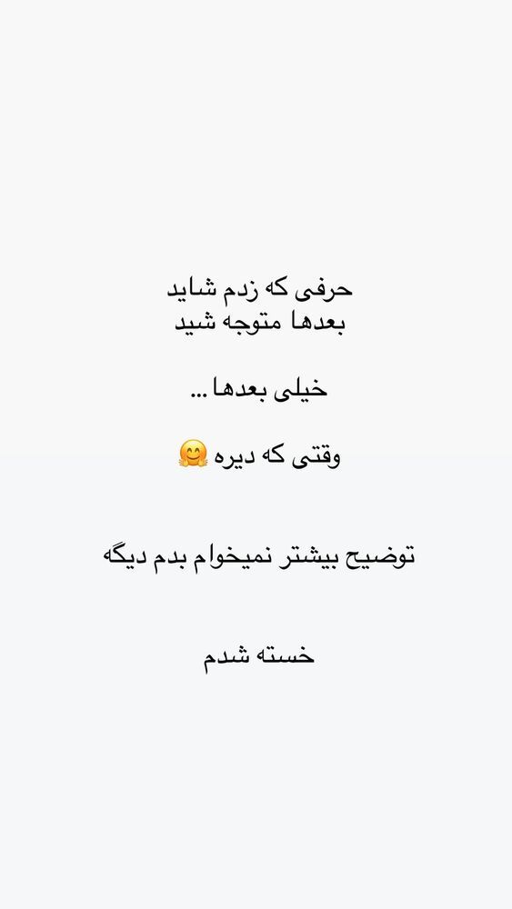  جدید ترین استوری اینستاگرام حریر عادلی