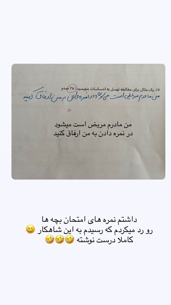  جدید ترین استوری اینستاگرام حریر عادلی