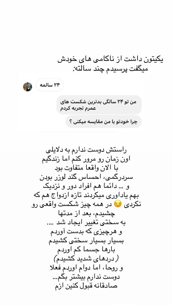  جدید ترین استوری اینستاگرام حریر عادلی