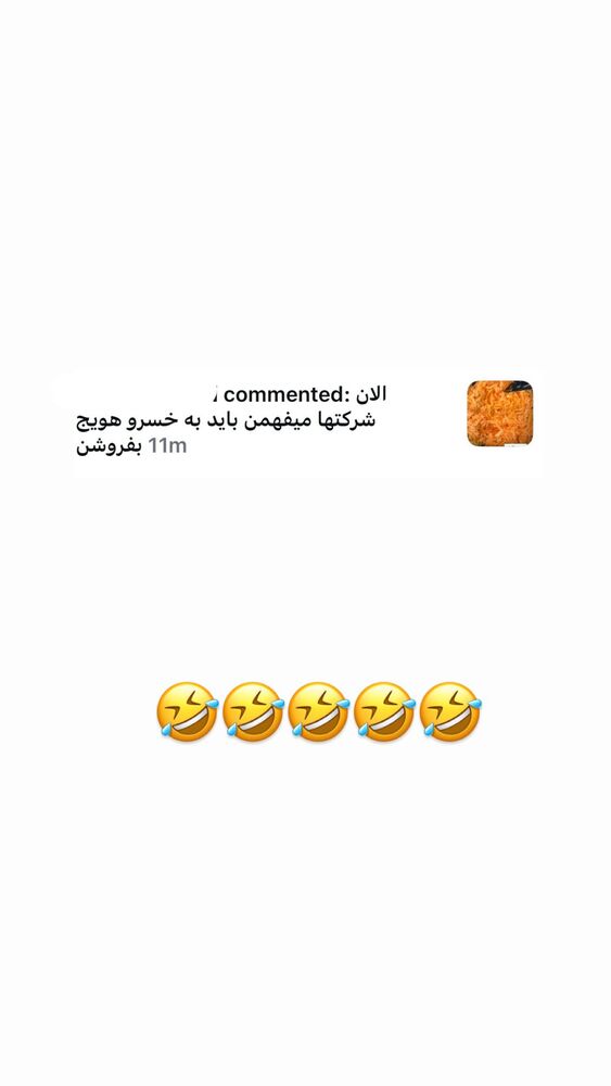  جدید ترین استوری اینستاگرام حریر عادلی